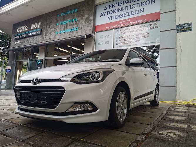 Γραφείο Αυτοκινητιστικών Υποθέσεων - CHARATASOS CARS
