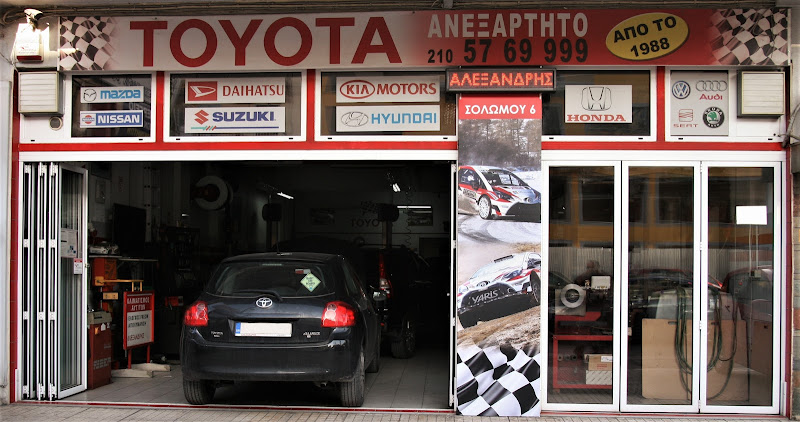 Συνεργείο Αυτοκινήτων ALEXANDRIS SERVICE Περιστέρι