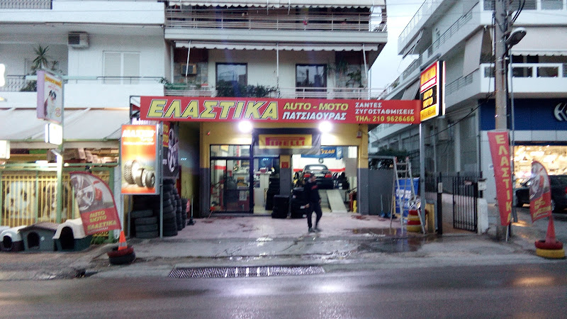 Ελαστικά Πατσιαούρας