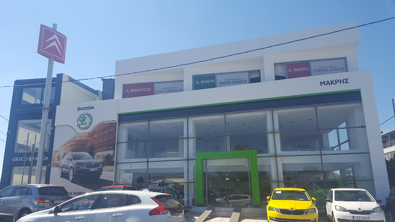 Α.ΜΑΚΡΗΣ ΑΕ | Εξουσιοδοτημένο Service CITROËN CUPRA SEAT ŠKODA MG