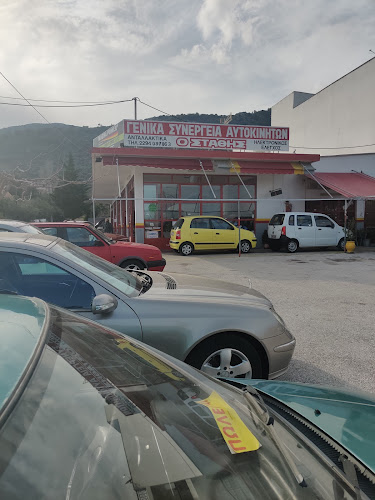 KARACHALIOS