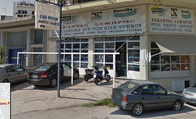 ΛΑΜΠΡΟΣ ΡΑΚΑΝΤΑΣ ΕΙΔΗ ΦΡΕΝΟΥ - ΑΝΤΑΛΛΑΚΤΙΚΑ ΑΥΤ/ΤΩΝ ΚΑΙ ΦΟΡΤΗΓΩΝ