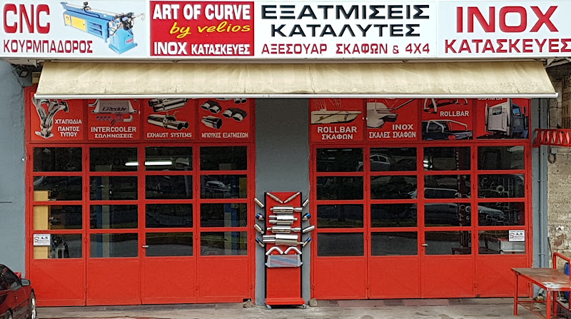 ART OF CURVE by velios - ΒΕΛΙΟΣ ΕΞΑΤΜΙΣΕΙΣ ΚΑΤΑΛΥΤΕΣ
