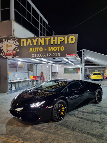 Car Wash Spyros Stratis