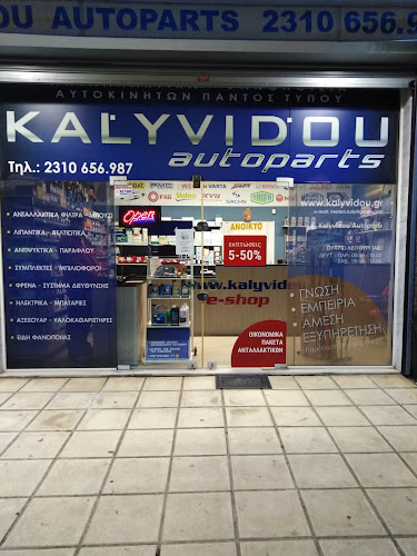 Kalyvidou Autoparts Hyundai - Kia - Chevrolet