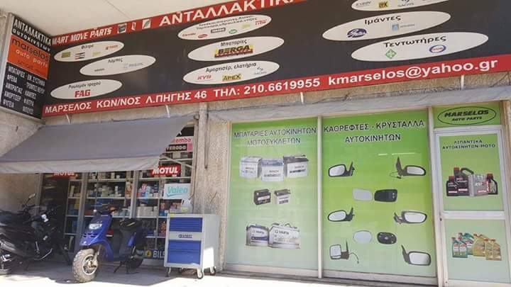 marselos auto parts