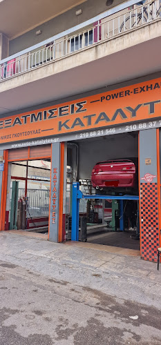 Εξατμίσεις- Καταλύτες Νίκος Γκουτσούλας (Power Exhaust)