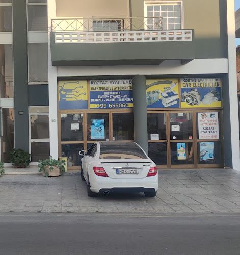 Κώστας Ευαγγέλου Ηλεκτρολόγος Αυτοκινήτων