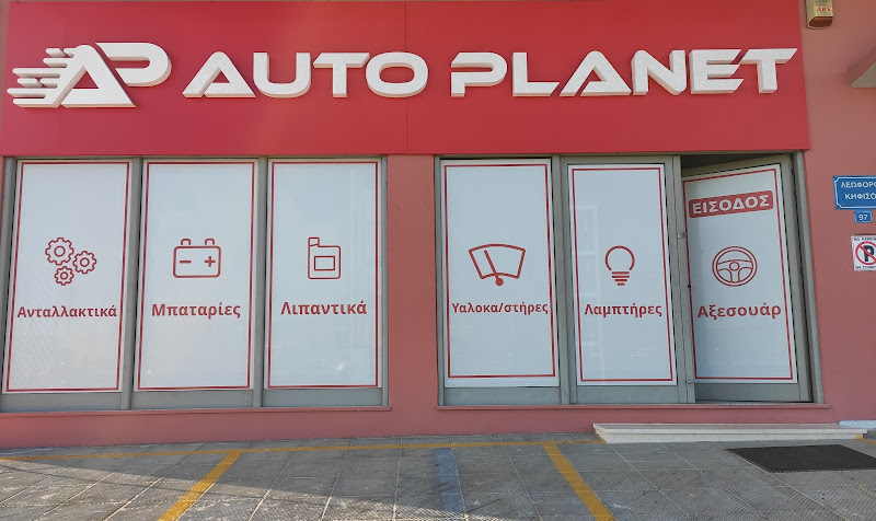 Auto Planet Auto Parts and Accessories
