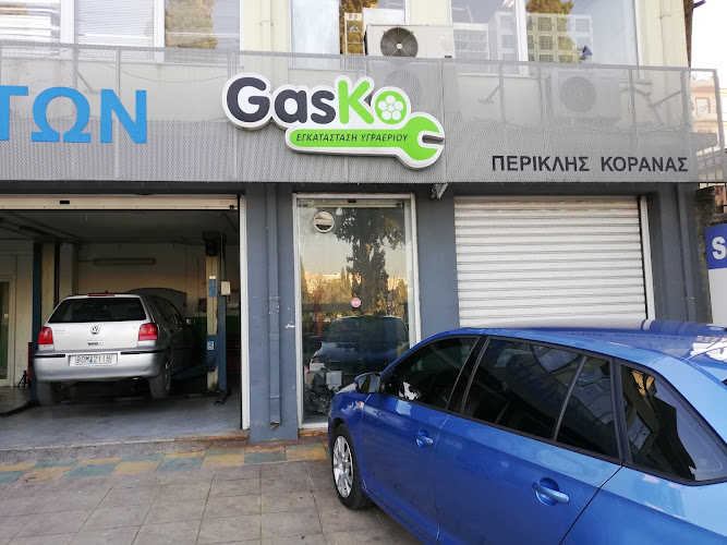 Κορανας Περικλής Service VAG
