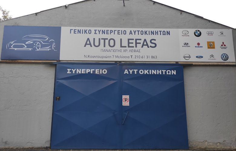 Λεφας Παναγιωτης