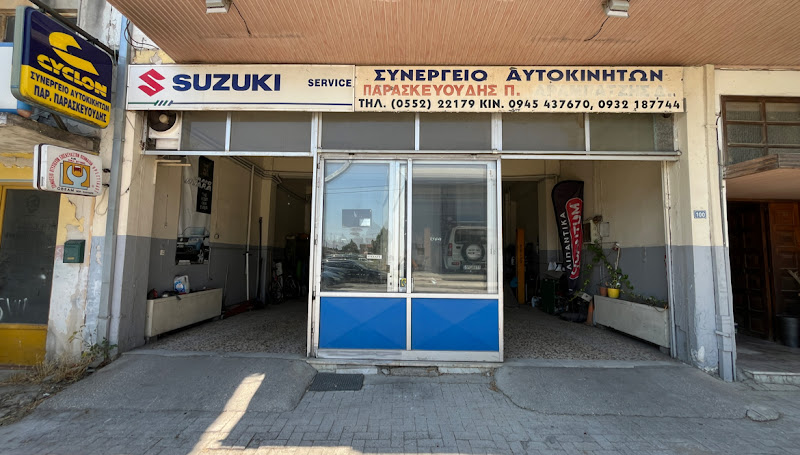 Auto service -PARASKEVOUDIS PARASKEVAS