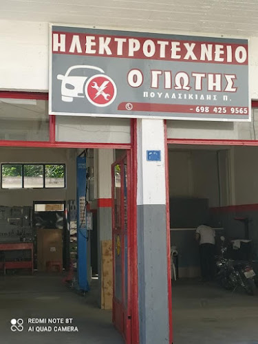 Ηλεκτροτεχνείο ο Γιώτης