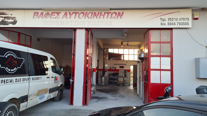 ΤΟΥΚΜΑΤΣΗΣ ΚΩΣΤΑΣ