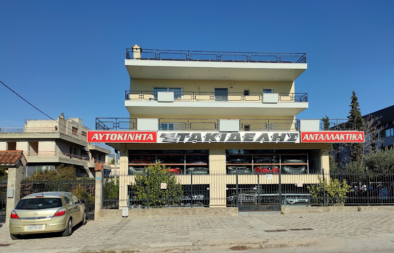 ΤΑΚΙΔΕΛΛΗΣ ΜΙΧΑΗΛ & ΣΙΑ Ε.Ε.