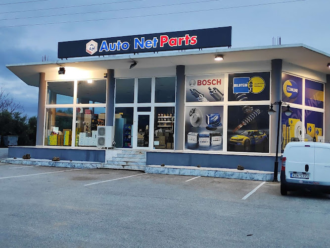 AutoNetParts ΙΚΕ