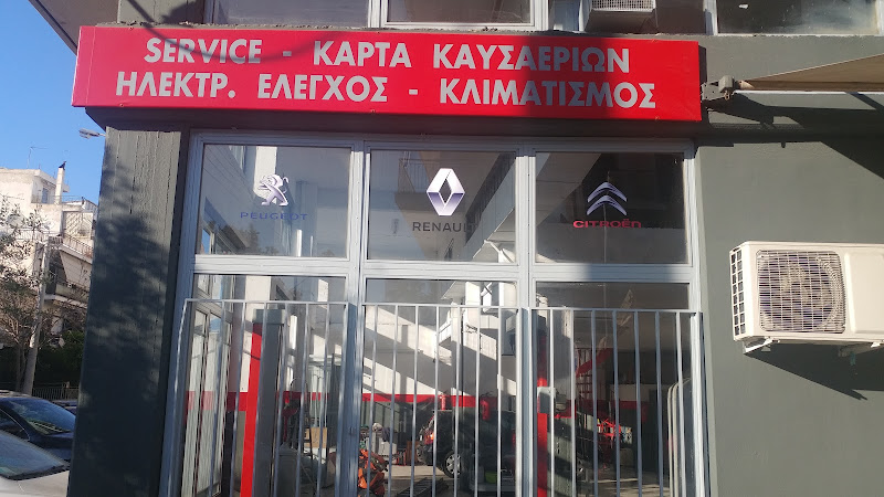ΣΥΝΕΡΓΕΙΟ ΗΛΕΚΤΡΟΛΟΓΕΙΟ ΑΥΤΟΚΙΝΗΤΩΝ ΠΕΤΡΑΛΗΣ Α.-ΚΑΛΑΝΤΖΗΣ Ι. (ΡΕΝΤΗΣ)