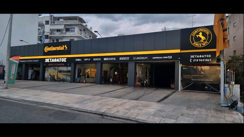 Castrol Service Σταθατος Δημήτρης. Συνεργείο αυτοκινήτων Ελαστικά