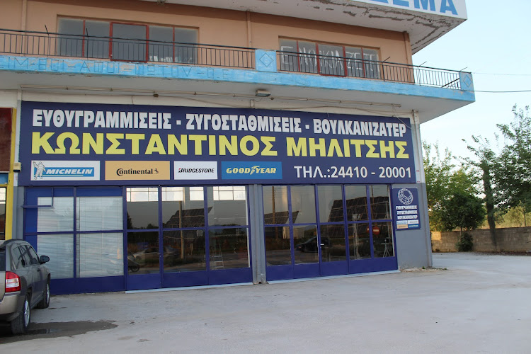 Μηλίτσης Κωνσταντίνος