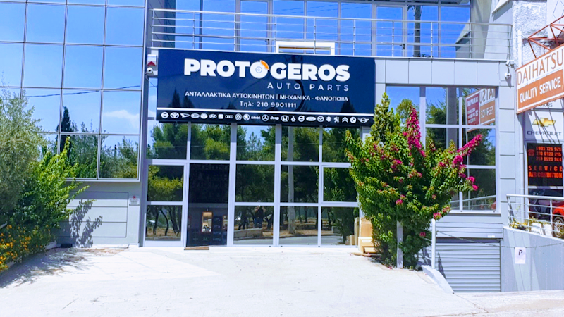 Ανταλλακτικά Αυτοκινήτων Πρωτόγερος Στεφ. Ηλίας