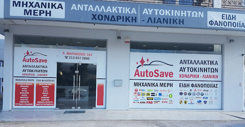AUTOSAVE HELLAS A.E.