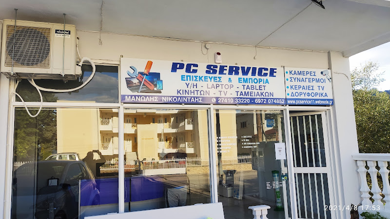 Pro Service Κόρινθος