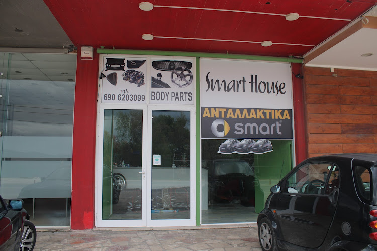 Smart house ανταλλακτικά smart