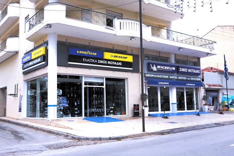 ΕΛΑΣΤΙΚΑ ΚΙΛΚΙΣ ΣΙΜΟΣ ΦΩΤΙΑΔΗΣ ΖΑΝΤΕΣ MICHELIN