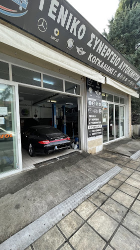 ΚΟΓΚΑΛΙΔΗΣ ΓΕΩΡΓΙΟΣ