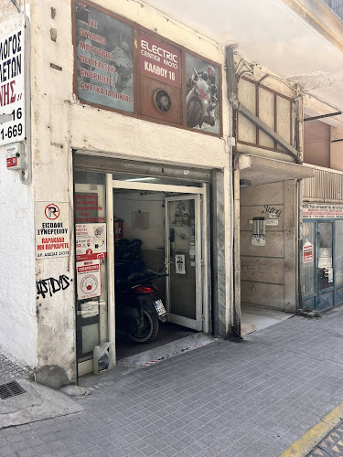 ELECTRIC MOTO CENTER Ανταλλακτικά & ηλεκτρολογικά μοτοσυκλετών
