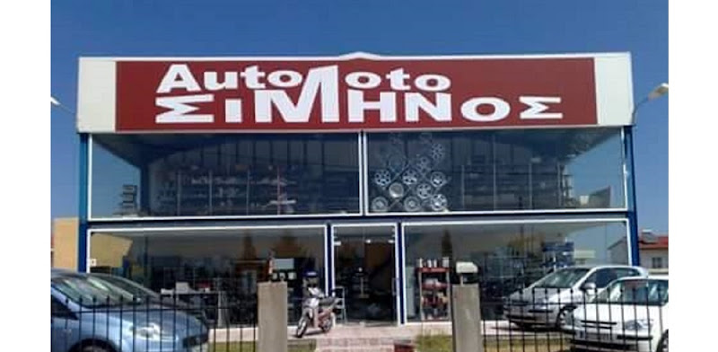 Simḗnos