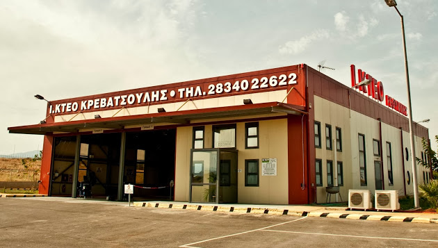 ΙΚΤΕΟ ΡΕΘΥΜΝΗΣ ΚΡΕΒΑΤΣΟΥΛΗΣ