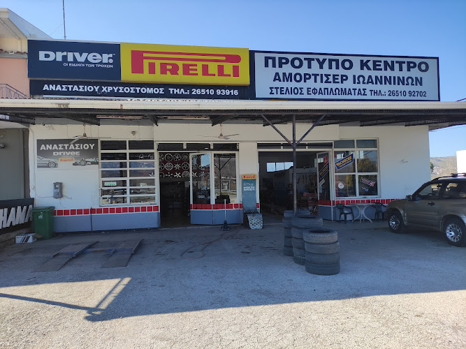 Αναστασίου Ιορδ.Χρυσόστομος