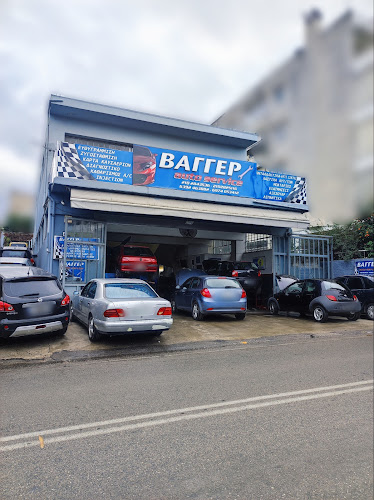 Auto Service ΒΑΓΓΕΡ