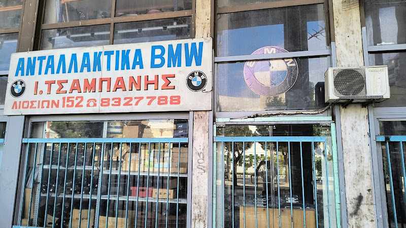 Ι.ΛΙΑΤΣΟΣ (ΠΡΏΗΝ ΤΣΑΜΠΑΝΗΣ) ΠΩΛΗΣΕΙΣ ΑΝΤΑΛΛΑΚΤΙΚΩΝ BMW-MINI COOPER