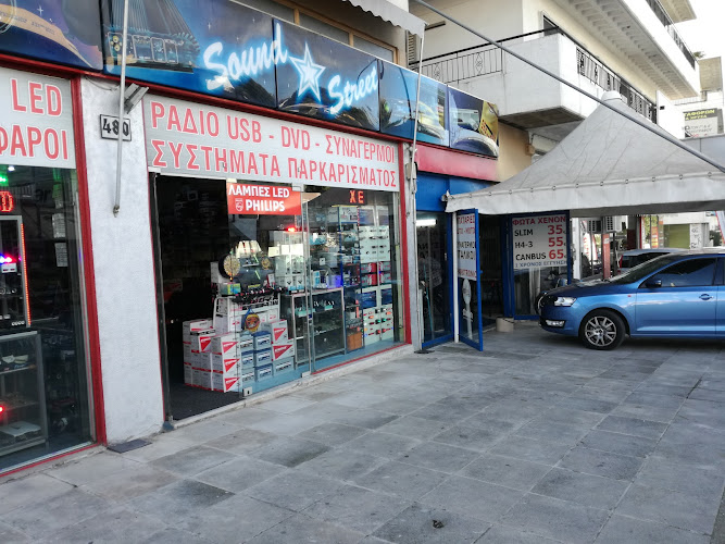 Sound Street