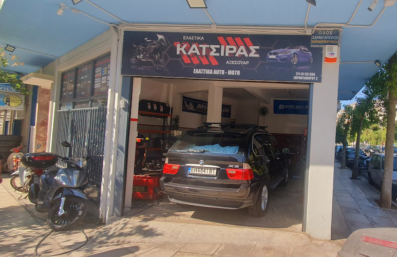 ΚΑΤΣΙΡΑΣ Ελαστικά - Αξεσουάρ AUTO MOTO