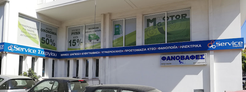 Stergiou Sport - Συνεργείο Αυτοκινήτων Βύρωνας