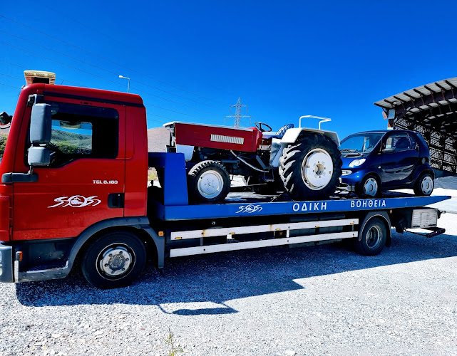ΟΔΙΚΗ ΒΟΗΘΕΙΑ SOS ASSISTANCE KOZANI 33000 ΕΜΜΑΝΟΥΗΛΙΔΗΣ Γ.-ΜΑΥΡΟΦΥΛΛΙΔΗΣ Α.