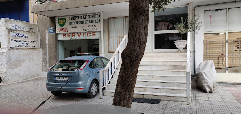 Συνεργείο Αυτοκινήτων Φυρίγος Ανδρέας