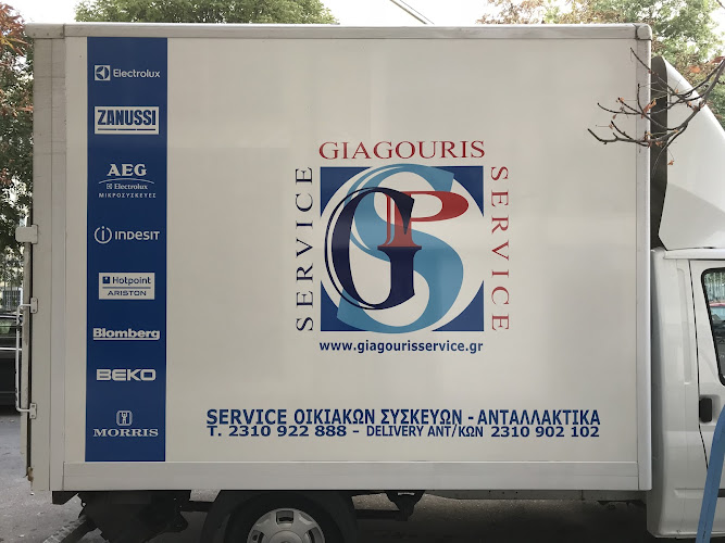 SERVICE GIAGOURIS
