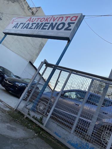 Agiasmenos Dimitris car dealer