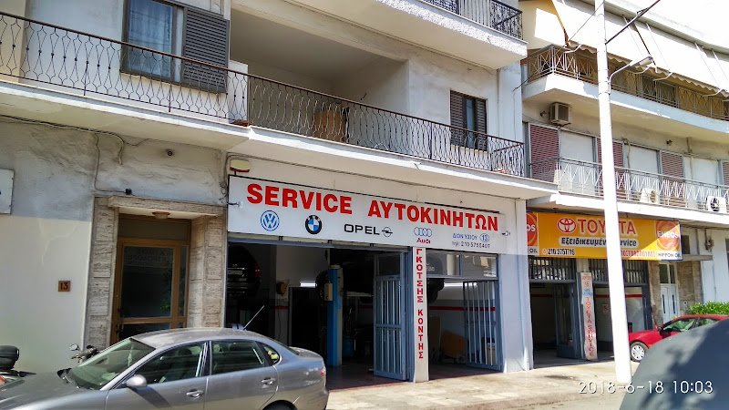 Συνεργειο Αυτοκινήτων Γκότσης- Κόντης