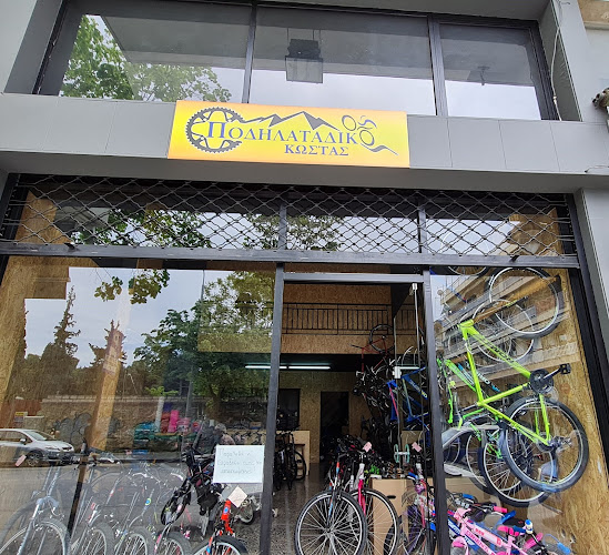 Bike Shop Kostas