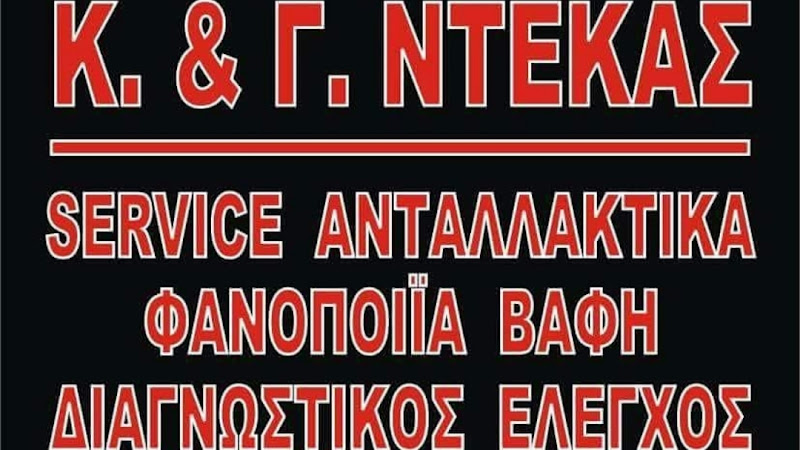 DDS Dynamique Dekas Service