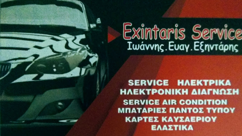 Exintaris Car service