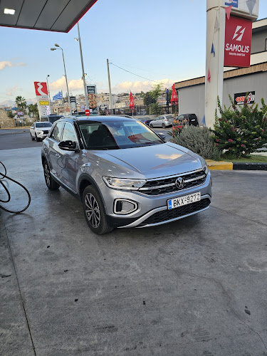Πρατήρια Ενέργειας Σαμόλης Ι.Κ.Ε.
