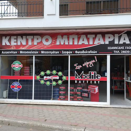 ΚΕΝΤΡΟ ΜΠΑΤΑΡΙΑΣ ΠΤΟΛΕΜΑΪΔΑΣ