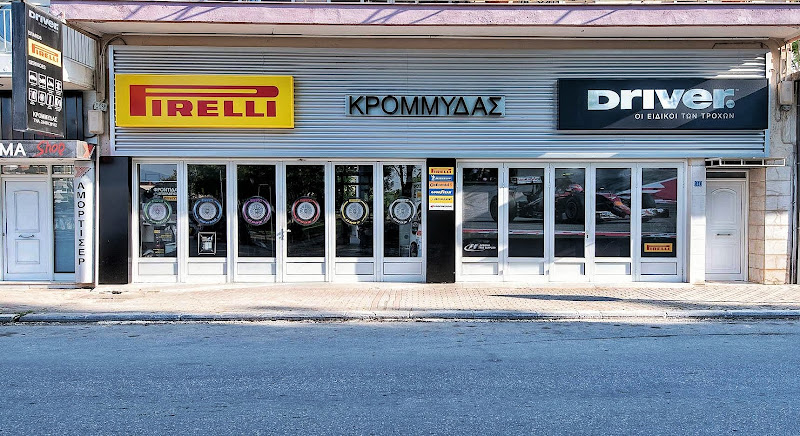ΚΡΟΜΜΥΔΑΣ Δ. ΙΩΑΝΝΗΣ