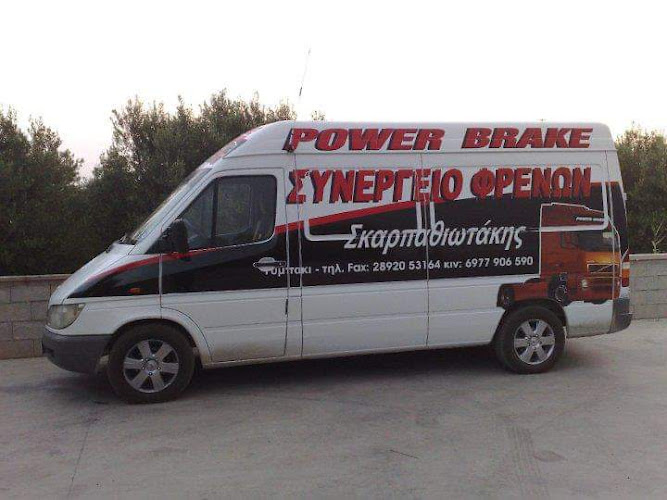 Συνεργείο Φρένων -Εξατμίσεων Σκαρπαθιωτάκης Λευτέρης